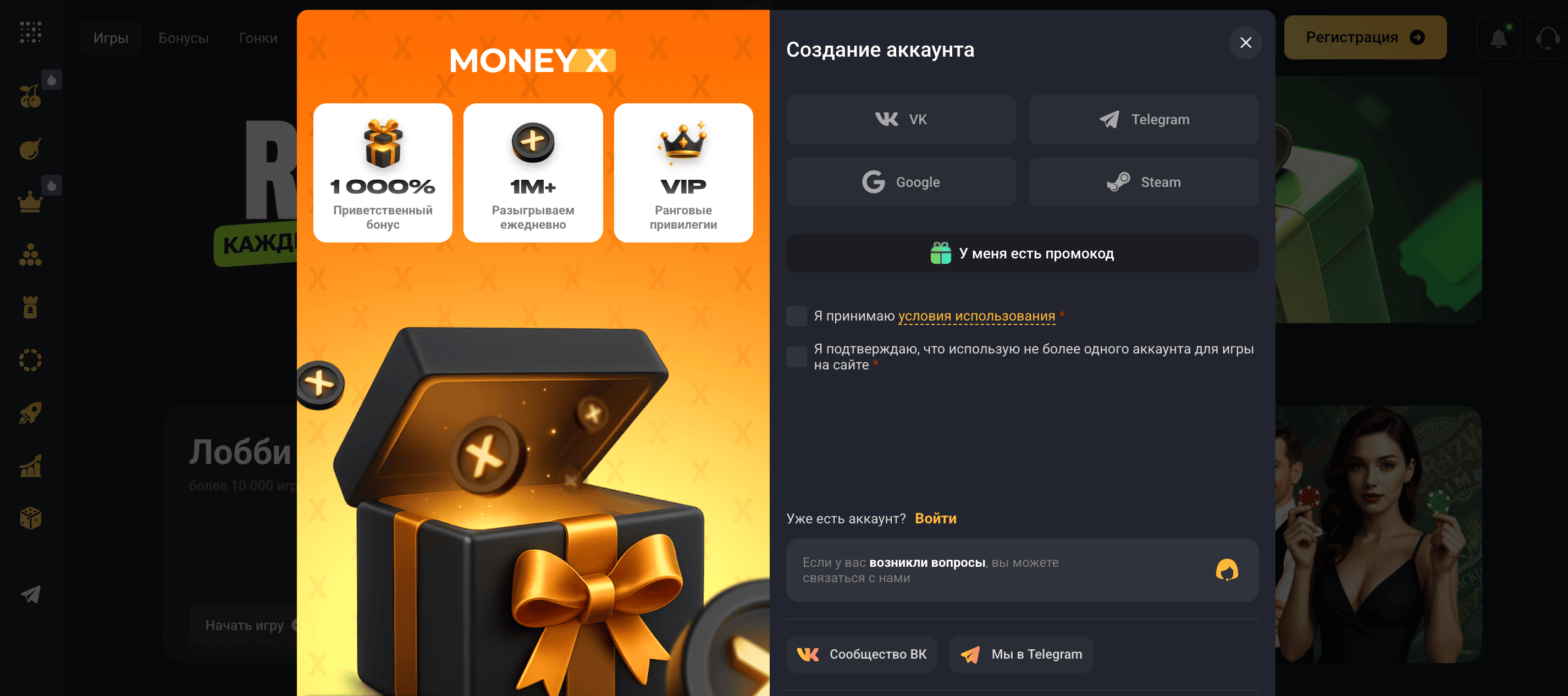 money x регистрация
